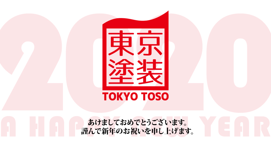 tokyotoso2020